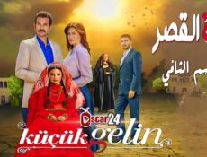 مسلسل زهرة القصر الموسم 2 الحلقة 31 الحادية والثلاثون مدبلجة