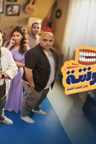 برنامج الورشة الحلقة 11 الحادية عشر