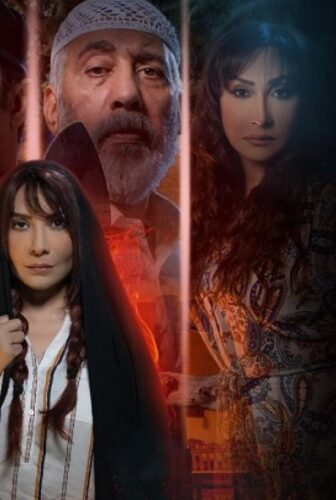 مسلسل ست الحسن الحلقة 4 الرابعة