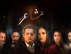 مسلسل مشاعر الحلقة 19 التاسعة عشر