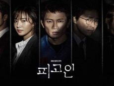 مسلسل Defendant الحلقة 16 مترجمة