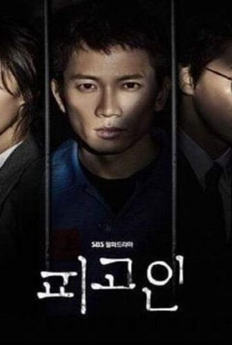 مسلسل Defendant الحلقة 16 مترجمة