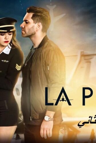 مسلسل الطائر المجروح الموسم 2 الحلقة 47 مدبلجة
