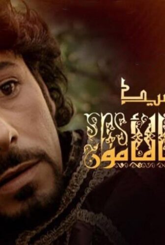مسلسل أبناء الرشيد الحلقة 18 الثامنة عشر