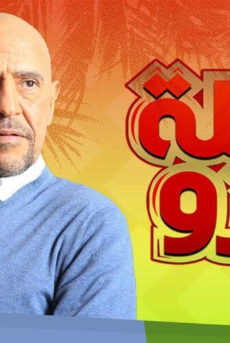 مسلسل عائلة زيزو الحلقة 7 السابعة