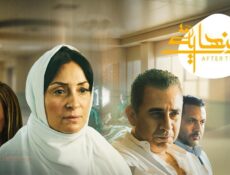 مسلسل بعد النهاية الحلقة 2 الثانية