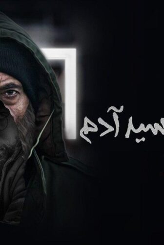 مسلسل مقابلة السيد ادم الموسم 2 الحلقة 14 الرابعة عشر