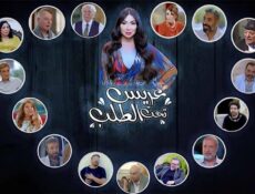 مسلسل عريس تحت الطلب الحلقة 19 التاسعة عشر