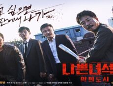 مسلسل Bad Guys: City of Evil الحلقة 15 مترجمة