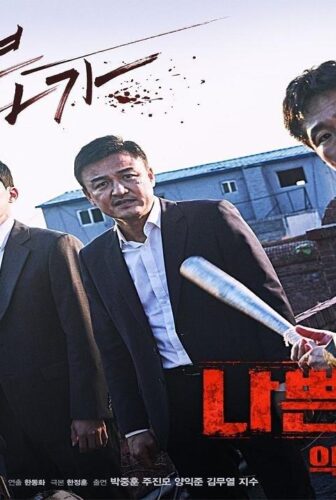 مسلسل Bad Guys: City of Evil الحلقة 11 مترجمة