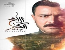 مسلسل الاخ الكبير الحلقة 33 الثالثة والثلاثون