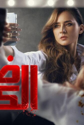 مسلسل ضد الكسر الحلقة 16 السادسة عشر