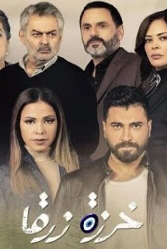 خرزة زرقا
