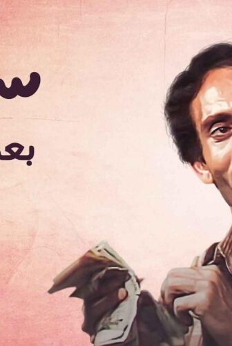 مسلسل سنبل بعد المليون الحلقة 20 العشرون