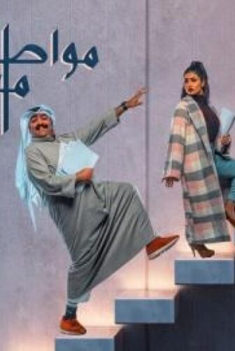 مسلسل مواطن ملعون أبو خيري الحلقة 6 السادسة
