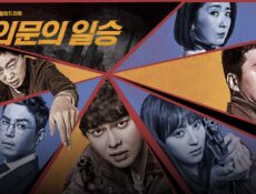 مسلسل Doubtful Victory الحلقة 16 مترجمة
