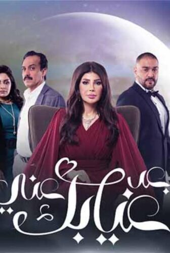 مسلسل بعد غيابك عني الحلقة 17 السابعة عشر
