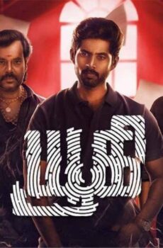 فيلم Yugi 2022 مترجم