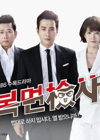 مسلسل Masked Prosecutor الحلقة 2 مترجمة ( المحقق المقنع )