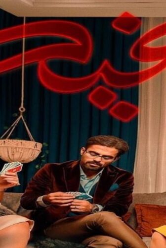 مسلسل غيد الحلقة 1 الاولي