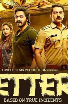 فيلم Setters 2019 مترجم