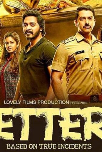 فيلم Setters 2019 مترجم