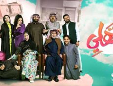 مسلسل ياهلي الحلقة 14 الرابعة عشر