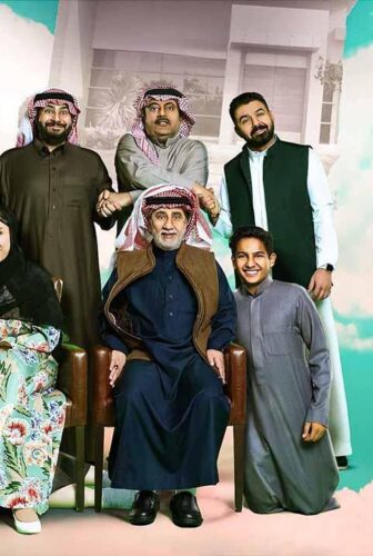 مسلسل ياهلي الحلقة 14 الرابعة عشر