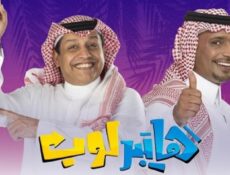 مسلسل هايبر لوب الحلقة 12 الثانية عشر
