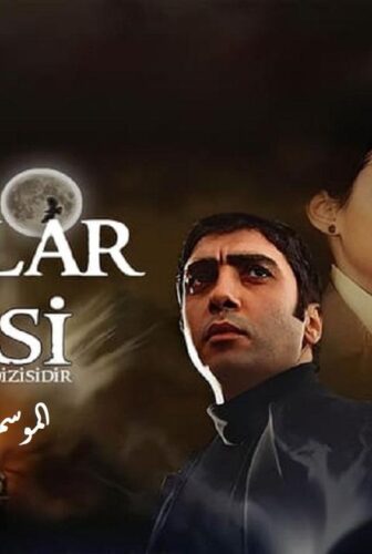 مسلسل وادي الذئاب الموسم 5 الحلقة 42 مدبلجة