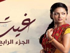 مسلسل غيت الموسم 4 الحلقة 48 مدبلجة