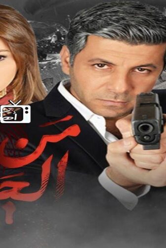 مسلسل من الجاني؟ الحلقة 13 الثالثة عشر والأخيرة