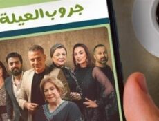 مسلسل حكايات – جروب العيلة الحلقة 2 الثانية