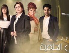 مسلسل ليالي الحلمية الموسم 6 الحلقة 9 التاسعة