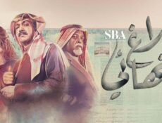 مسلسل بلاغ نهائي الحلقة 8 الثامنة