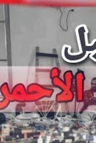 مسلسل الجبل الاحمر الحلقة 18 الثامنة عشر
