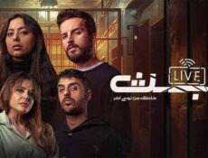 مسلسل البث: خاطف من نوع اخر الحلقة 2 الثانية