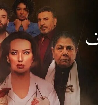 مسلسل شرف الحلقة 6 السادسة