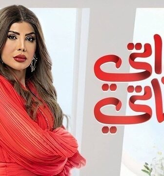 مسلسل خواتي غناتي الحلقة 2 الثانية
