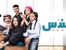 مسلسل سندس الحلقة 19 التاسعة عشر