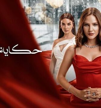 مسلسل حكاية خيالية الحلقة 1 الاولى مدبلج