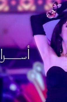 مسلسل اسرار اللؤلؤ الحلقة 14 الرابعة عشر مدبلج