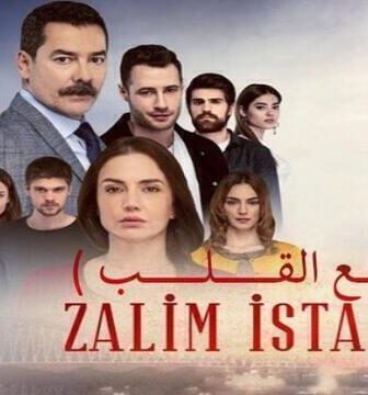 مسلسل وجع القلب (اسطنبول الظالمة) الحلقة 133 مدبلجة