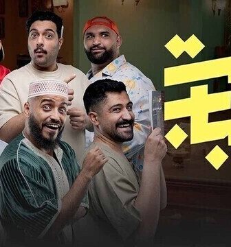 مسلسل ست شباب الحلقة 12 الثانية عشر