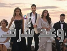 مسلسل وعد شرف الحلقة 3 الثالثة مترجمة