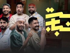 مسلسل ست شباب الحلقة 12 الثانية عشر