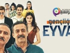 مسلسل يا اسفي على شبابي الحلقة 14 الرابعة عشر مترجمة