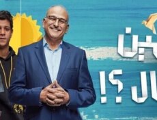 مسلسل مين قال الحلقة 2 الثانية