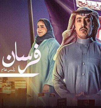 مسلسل فرسان قريح الحلقة 1 الاولى