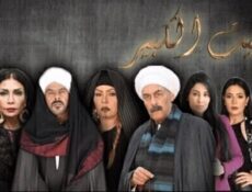 مسلسل البيت الكبير الموسم 2 الحلقة 33 الثالثة والثلاثون